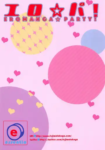 [Fujima Takuya] Ero☆Pa! - Eromanga☆Party! Fhentai - Page 13