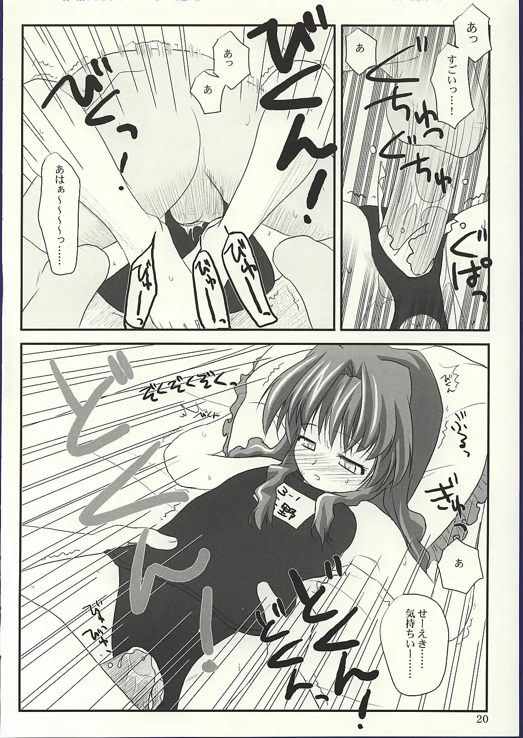 [Konno Azure] Shiratsuyu Fhentai - Page 19