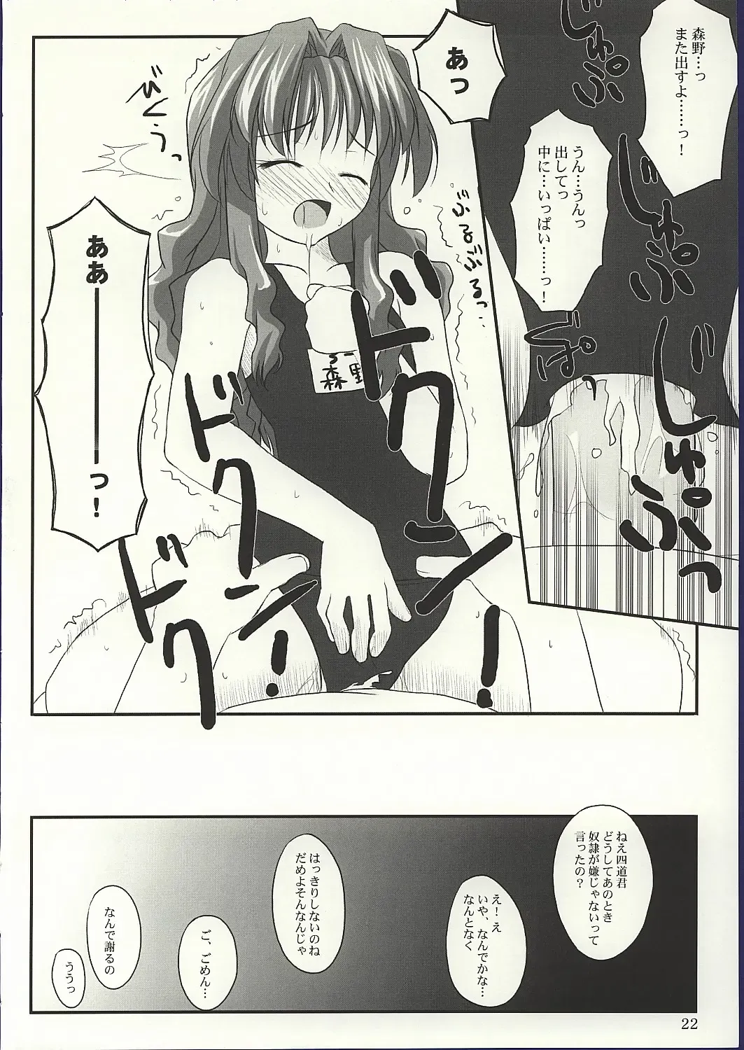 [Konno Azure] Shiratsuyu Fhentai - Page 21