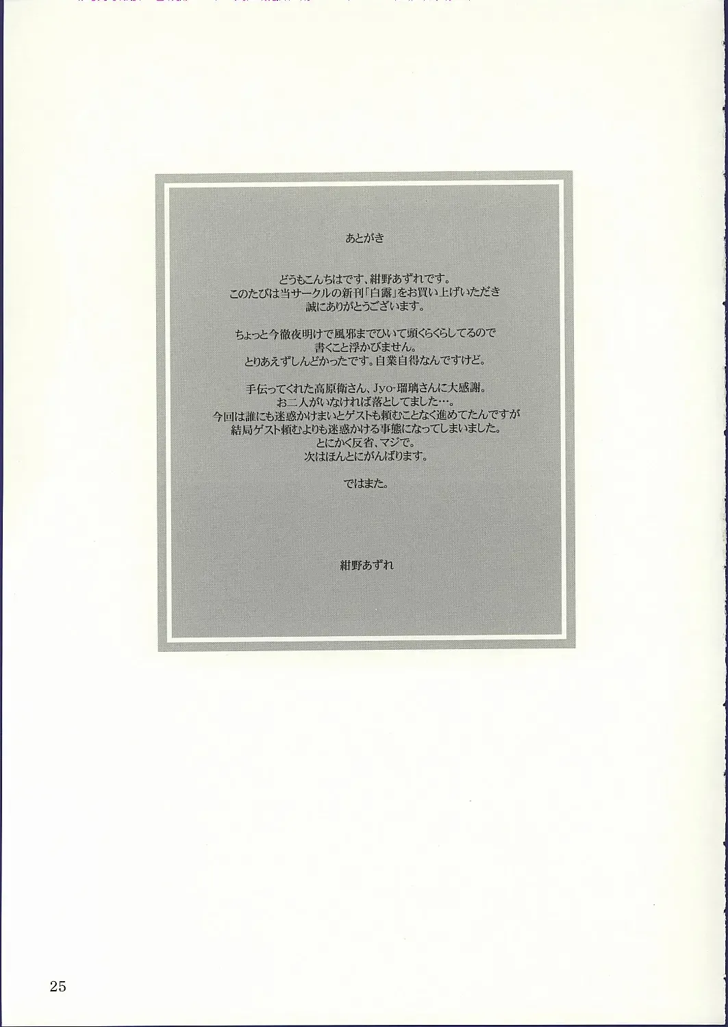 [Konno Azure] Shiratsuyu Fhentai - Page 24