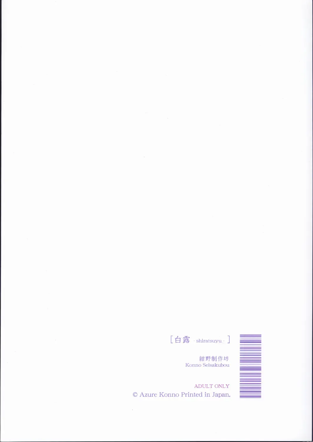 [Konno Azure] Shiratsuyu Fhentai - Page 26