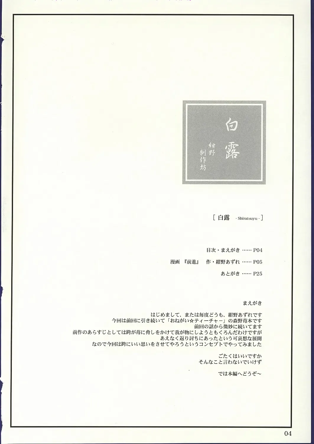 [Konno Azure] Shiratsuyu Fhentai - Page 3