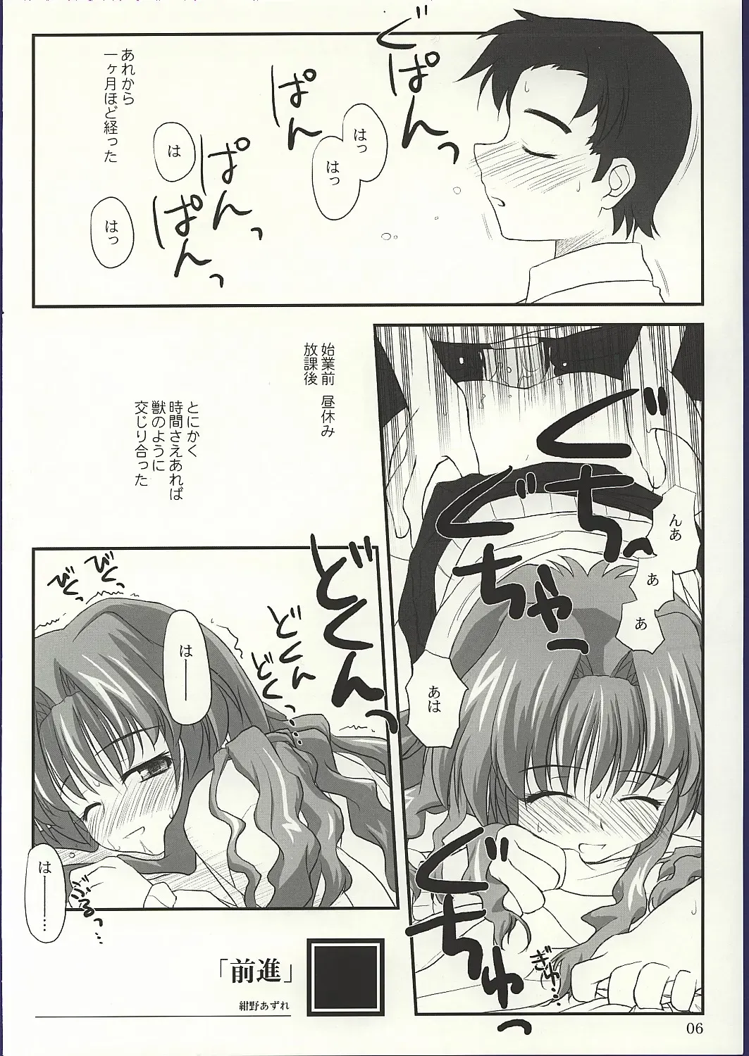 [Konno Azure] Shiratsuyu Fhentai - Page 5
