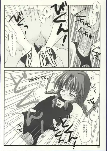 [Konno Azure] Shiratsuyu Fhentai - Page 19