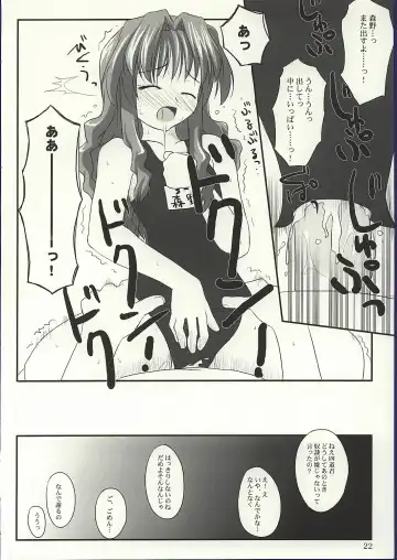 [Konno Azure] Shiratsuyu Fhentai - Page 21