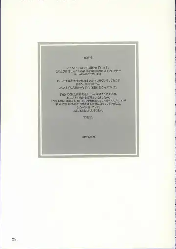 [Konno Azure] Shiratsuyu Fhentai - Page 24