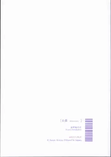 [Konno Azure] Shiratsuyu Fhentai - Page 26