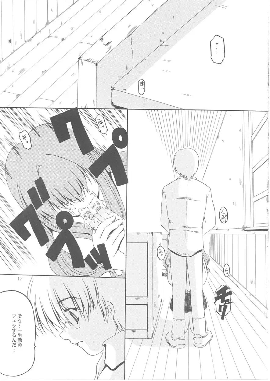 [Kaneko Rin] STRAWBERRY MILK 3 Fhentai - Page 16