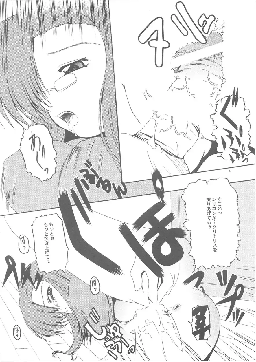 [Kaneko Rin] STRAWBERRY MILK 3 Fhentai - Page 5