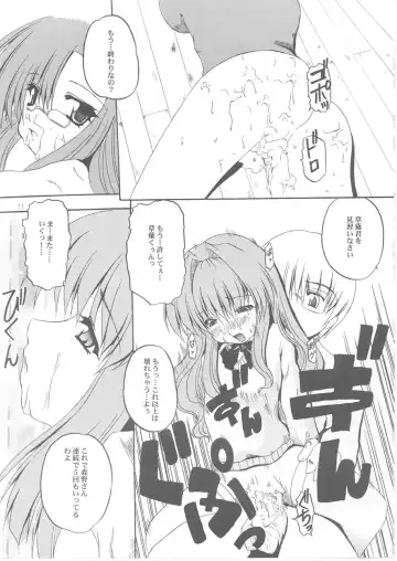 [Kaneko Rin] STRAWBERRY MILK 3 Fhentai - Page 10