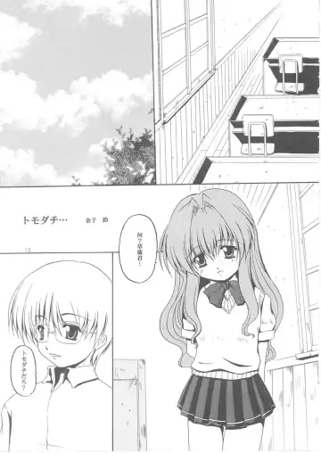 [Kaneko Rin] STRAWBERRY MILK 3 Fhentai - Page 14