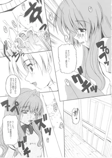 [Kaneko Rin] STRAWBERRY MILK 3 Fhentai - Page 22