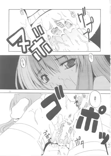 [Kaneko Rin] STRAWBERRY MILK 3 Fhentai - Page 24