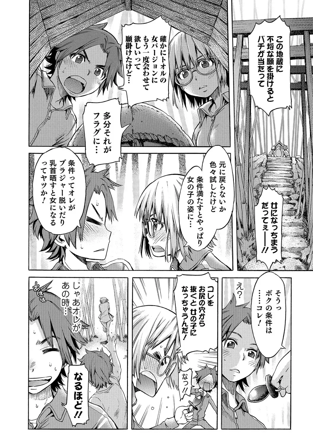 [H9] Batsu x Koi | Punishment x Love Fhentai - Page 10