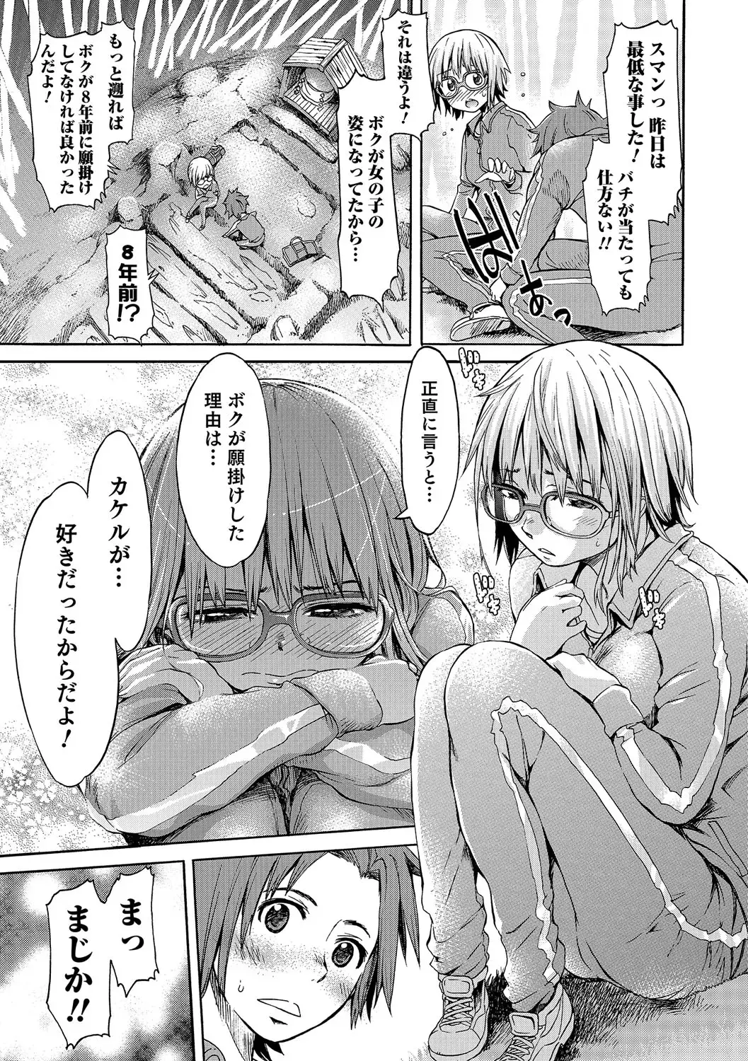 [H9] Batsu x Koi | Punishment x Love Fhentai - Page 11