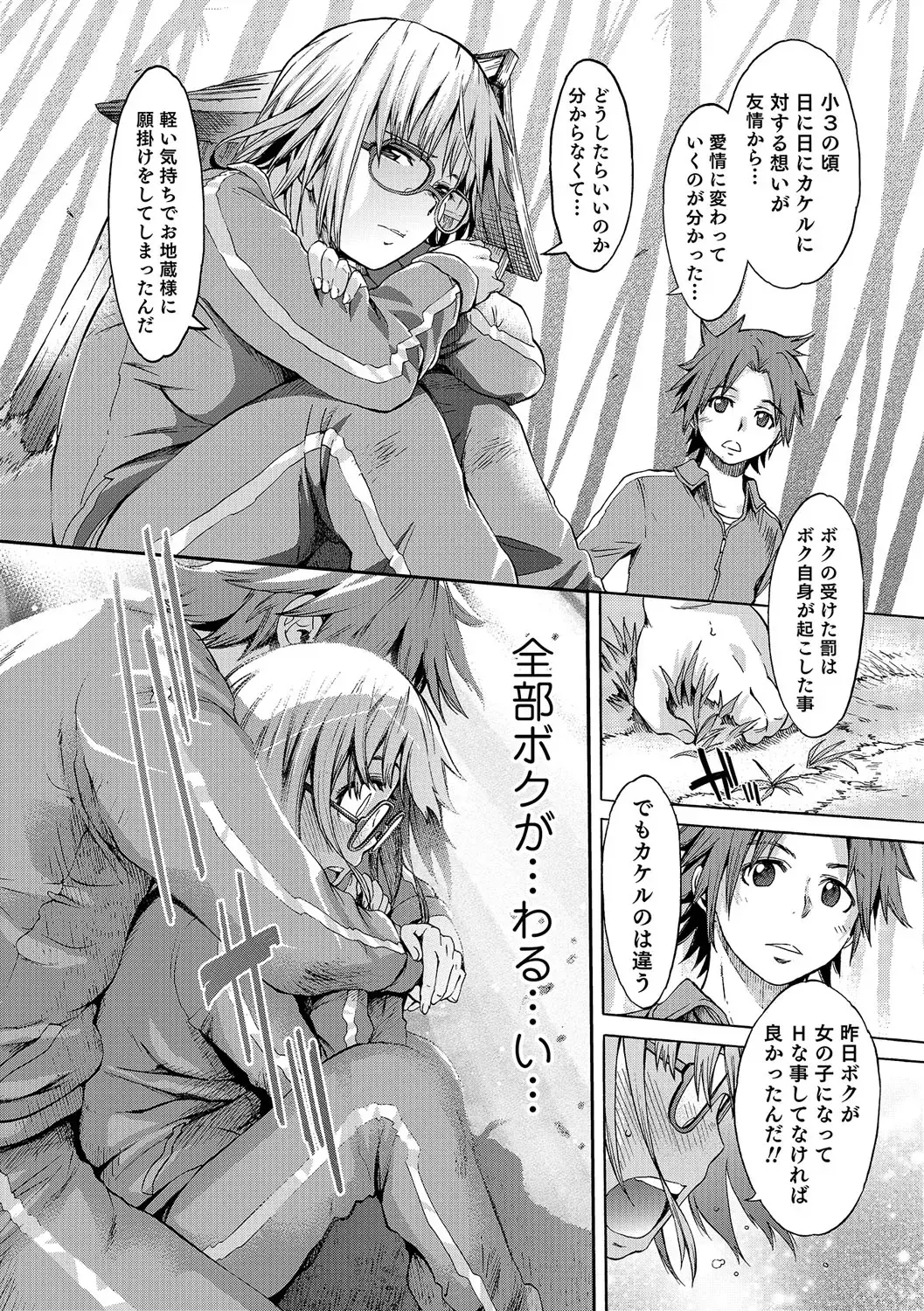 [H9] Batsu x Koi | Punishment x Love Fhentai - Page 12