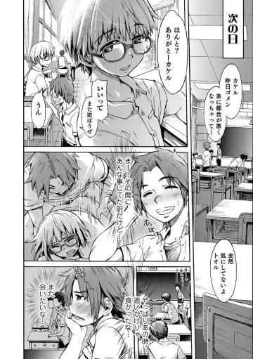 [H9] Batsu x Koi | Punishment x Love Fhentai - Page 6