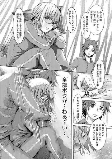 [H9] Batsu x Koi | Punishment x Love Fhentai - Page 12