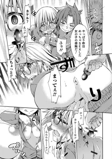 [H9] Batsu x Koi | Punishment x Love Fhentai - Page 13