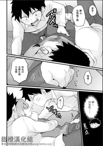 [Nagata Maria] Totsuzen Onnanoko ni Natta node, Ore no Oppai Monde mimasen ka?24 Fhentai - Page 11
