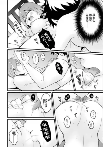 [Nagata Maria] Totsuzen Onnanoko ni Natta node, Ore no Oppai Monde mimasen ka?24 Fhentai - Page 29