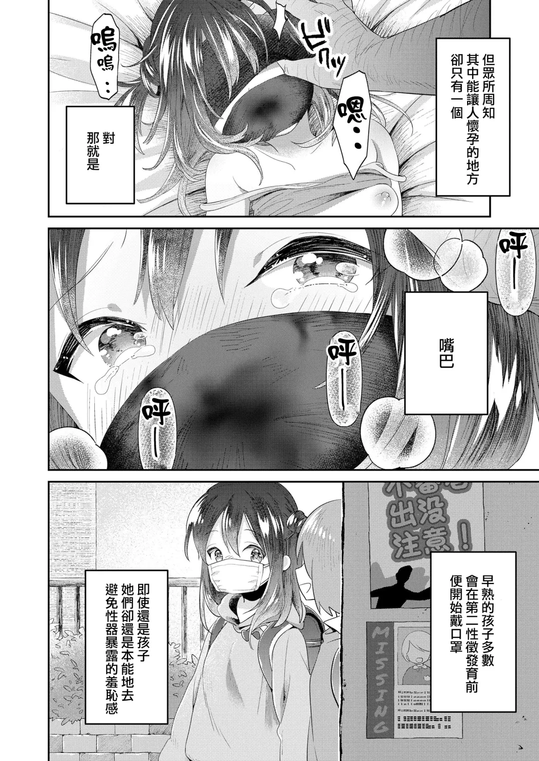 [Minna Daisuki] Vagina Dentata-chan to Seikyouiku |与有齿小穴酱的性教育 (COMIC LO 2019-09) [Chinese] 【章鱼个人汉化】 Fhentai - Page 2