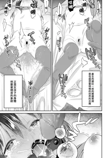 [Minna Daisuki] Vagina Dentata-chan to Seikyouiku |与有齿小穴酱的性教育 (COMIC LO 2019-09) [Chinese] 【章鱼个人汉化】 Fhentai - Page 13