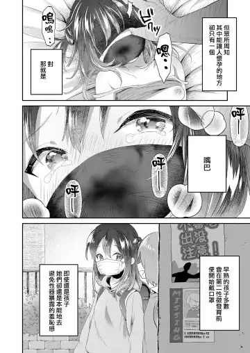 [Minna Daisuki] Vagina Dentata-chan to Seikyouiku |与有齿小穴酱的性教育 (COMIC LO 2019-09) [Chinese] 【章鱼个人汉化】 Fhentai - Page 2