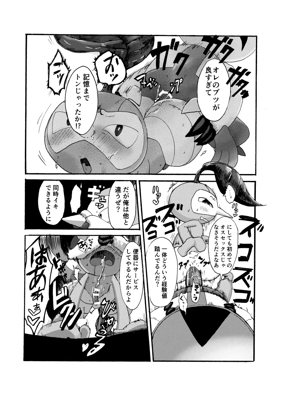 Odayaka Mura no Nikubenki Fhentai - Page 10