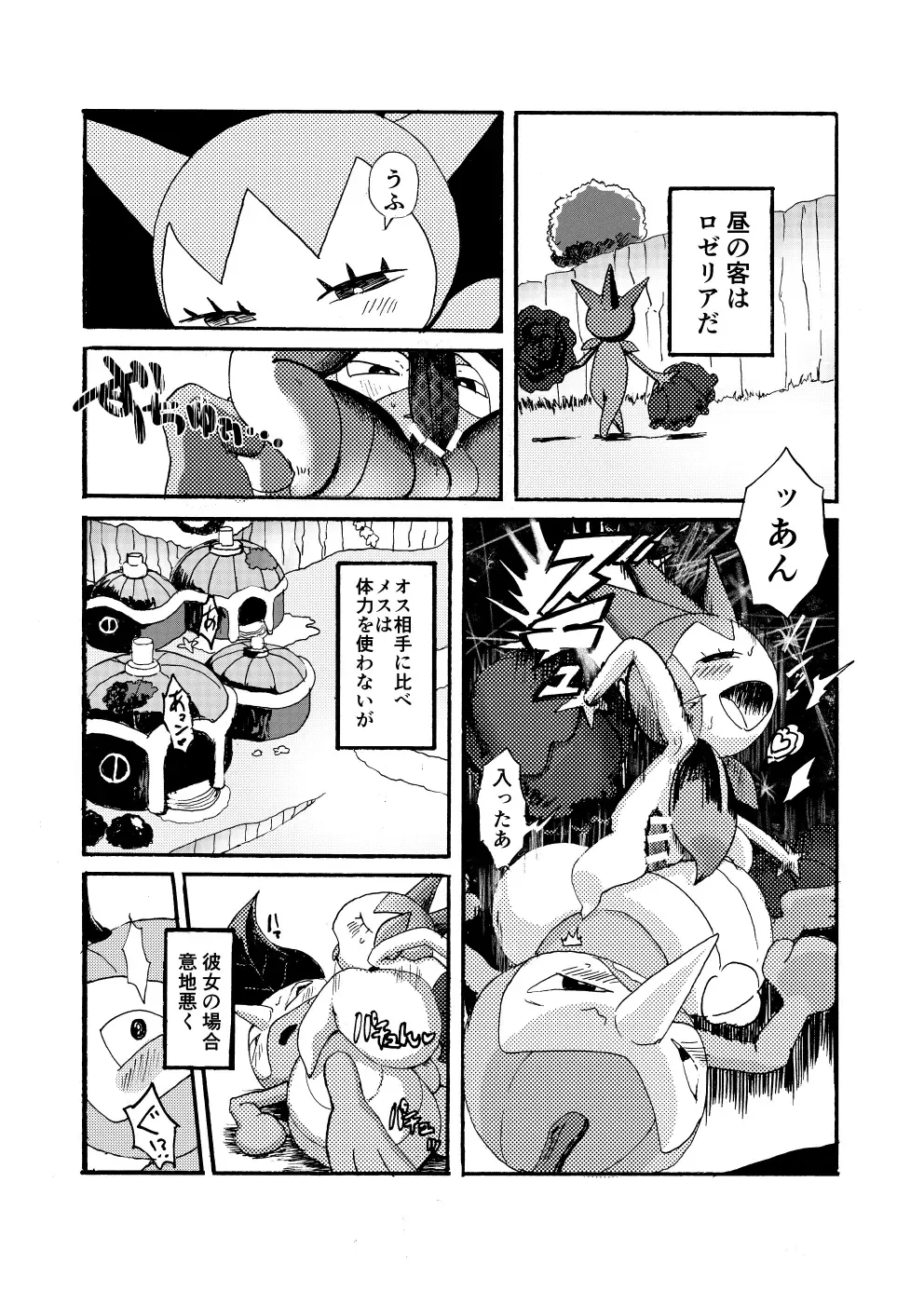 Odayaka Mura no Nikubenki Fhentai - Page 11