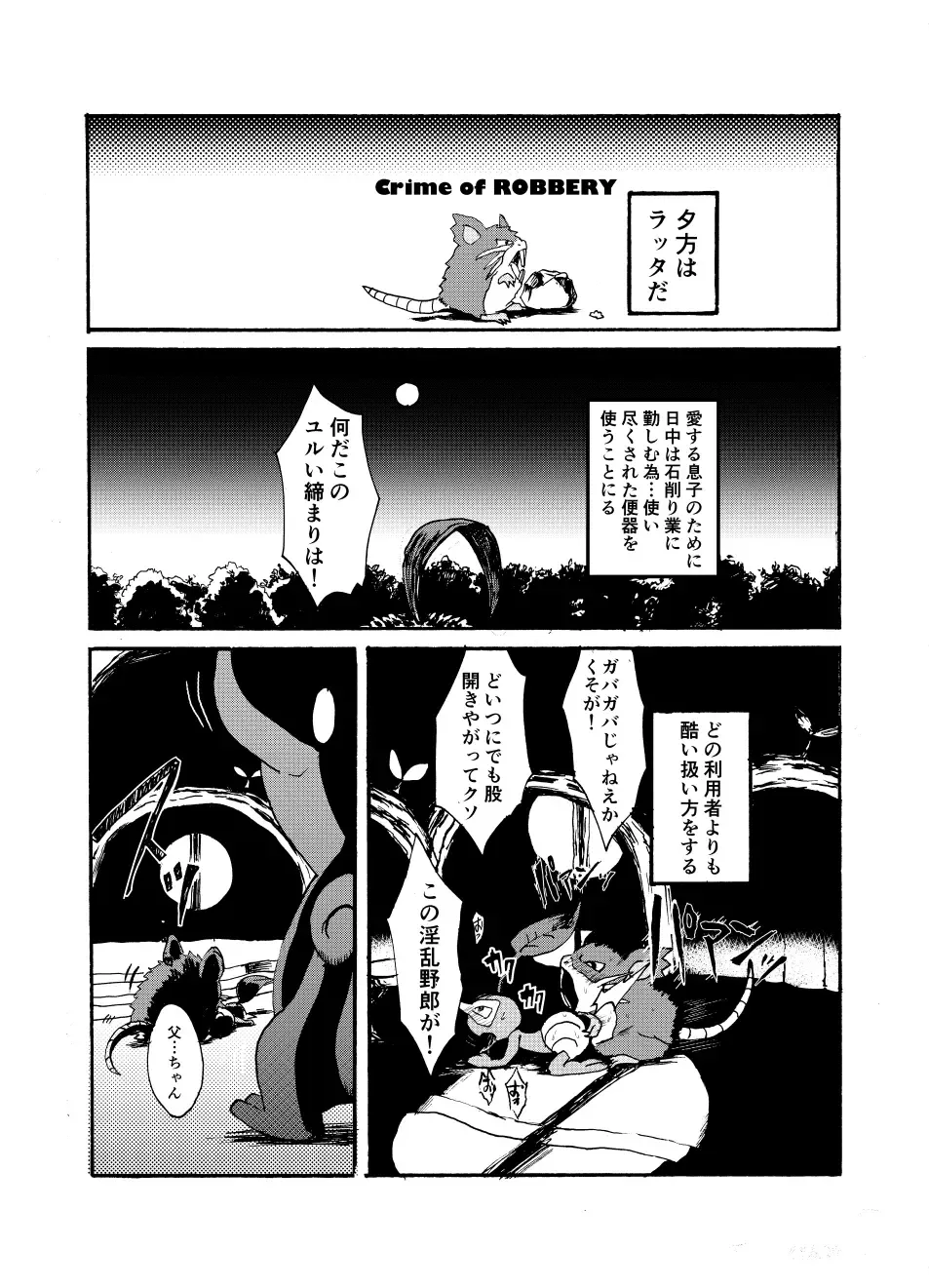 Odayaka Mura no Nikubenki Fhentai - Page 13