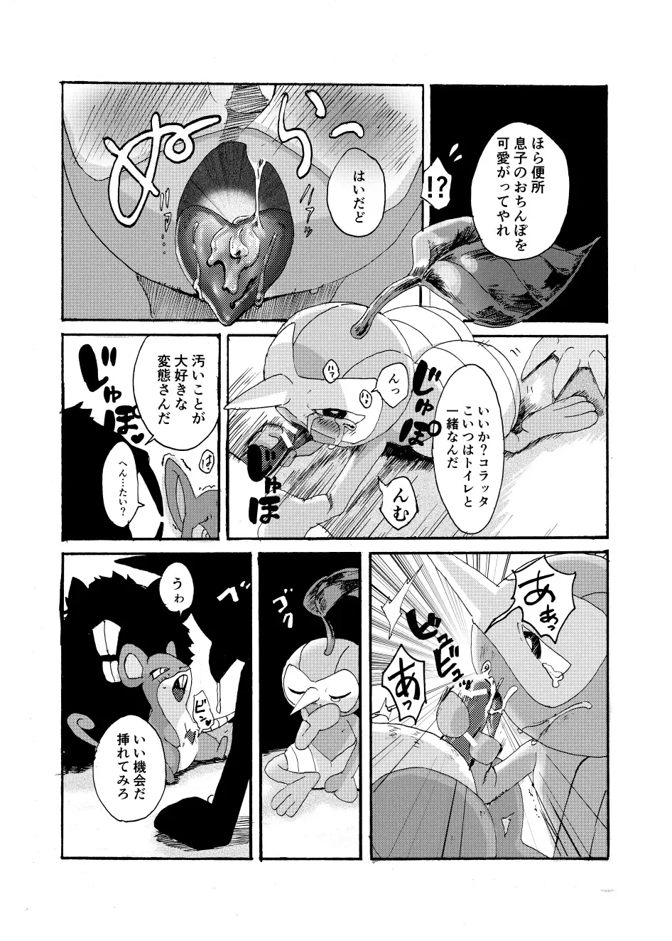 Odayaka Mura no Nikubenki Fhentai - Page 15