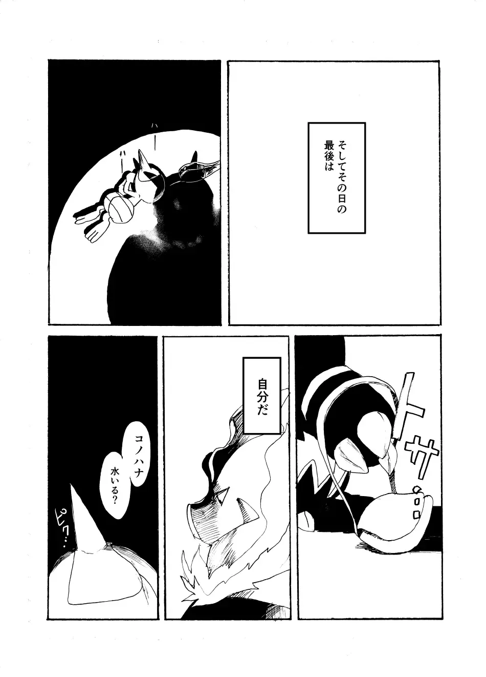 Odayaka Mura no Nikubenki Fhentai - Page 17