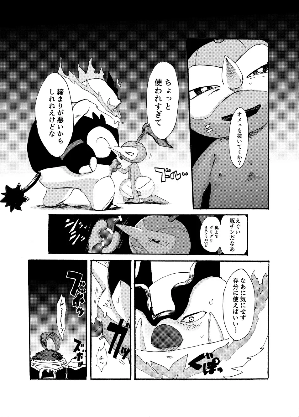 Odayaka Mura no Nikubenki Fhentai - Page 18