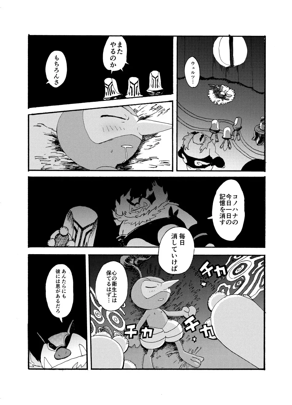 Odayaka Mura no Nikubenki Fhentai - Page 22