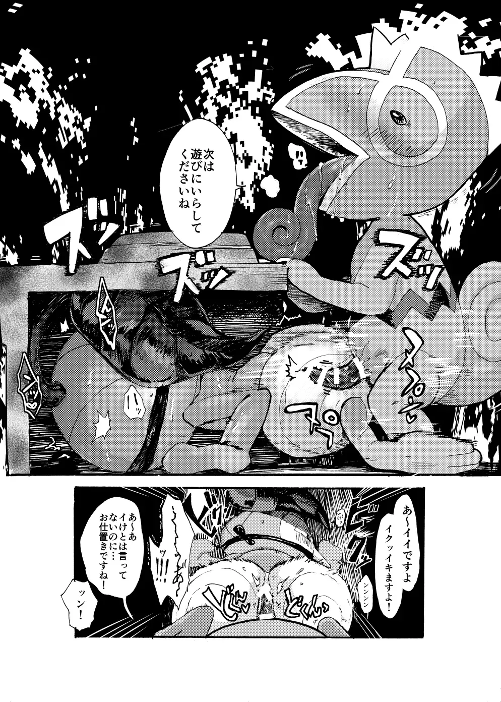 Odayaka Mura no Nikubenki Fhentai - Page 6