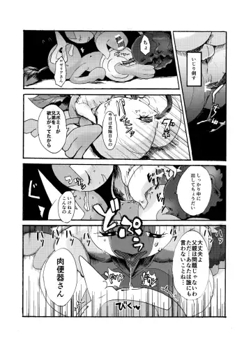 Odayaka Mura no Nikubenki Fhentai - Page 12