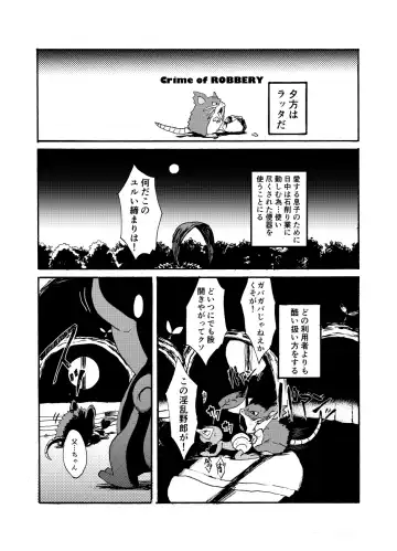 Odayaka Mura no Nikubenki Fhentai - Page 13