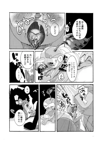 Odayaka Mura no Nikubenki Fhentai - Page 15