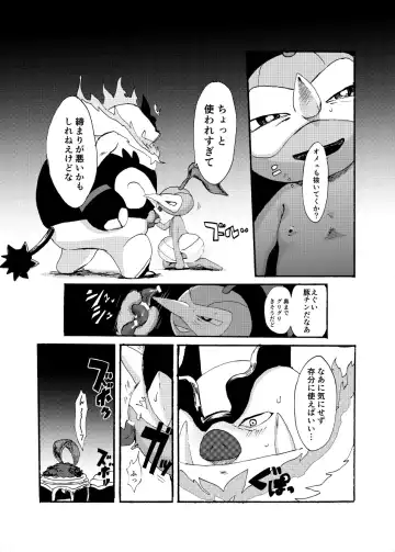 Odayaka Mura no Nikubenki Fhentai - Page 18