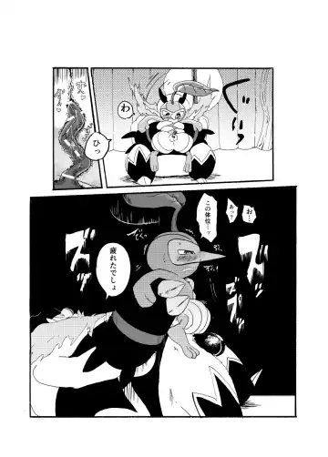 Odayaka Mura no Nikubenki Fhentai - Page 20