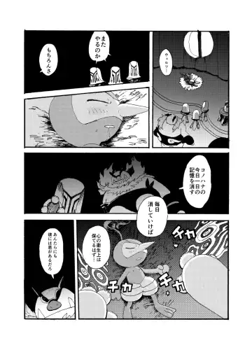 Odayaka Mura no Nikubenki Fhentai - Page 22