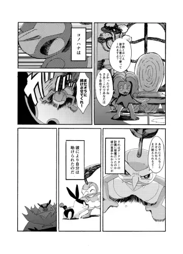 Odayaka Mura no Nikubenki Fhentai - Page 23