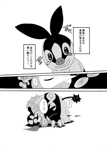 Odayaka Mura no Nikubenki Fhentai - Page 24