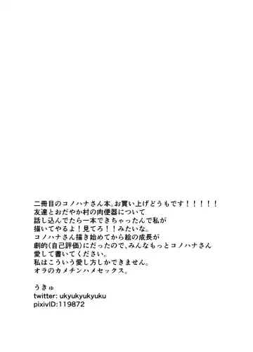 Odayaka Mura no Nikubenki Fhentai - Page 25