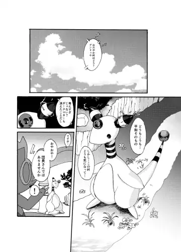 Odayaka Mura no Nikubenki Fhentai - Page 4