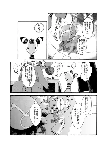 Odayaka Mura no Nikubenki Fhentai - Page 5