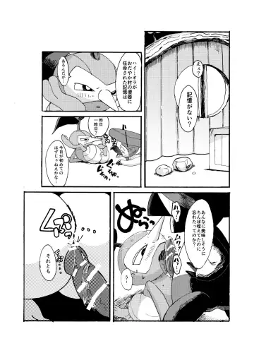 Odayaka Mura no Nikubenki Fhentai - Page 9