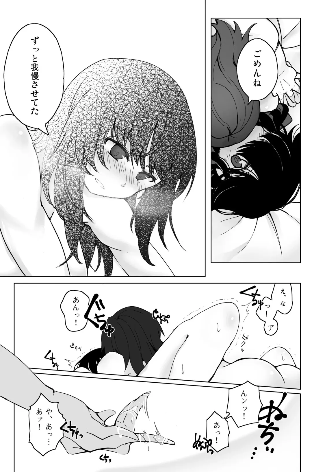 [Kurose] 新婚ムラ銀で初夜の話 Fhentai - Page 13