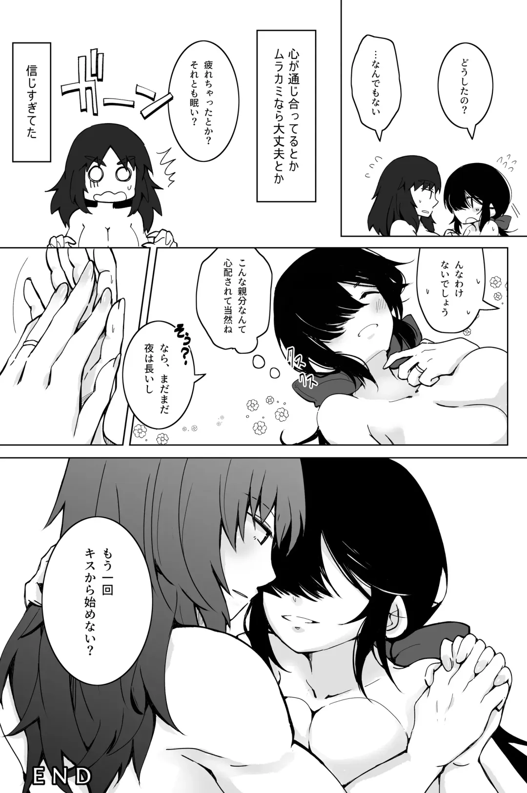 [Kurose] 新婚ムラ銀で初夜の話 Fhentai - Page 15